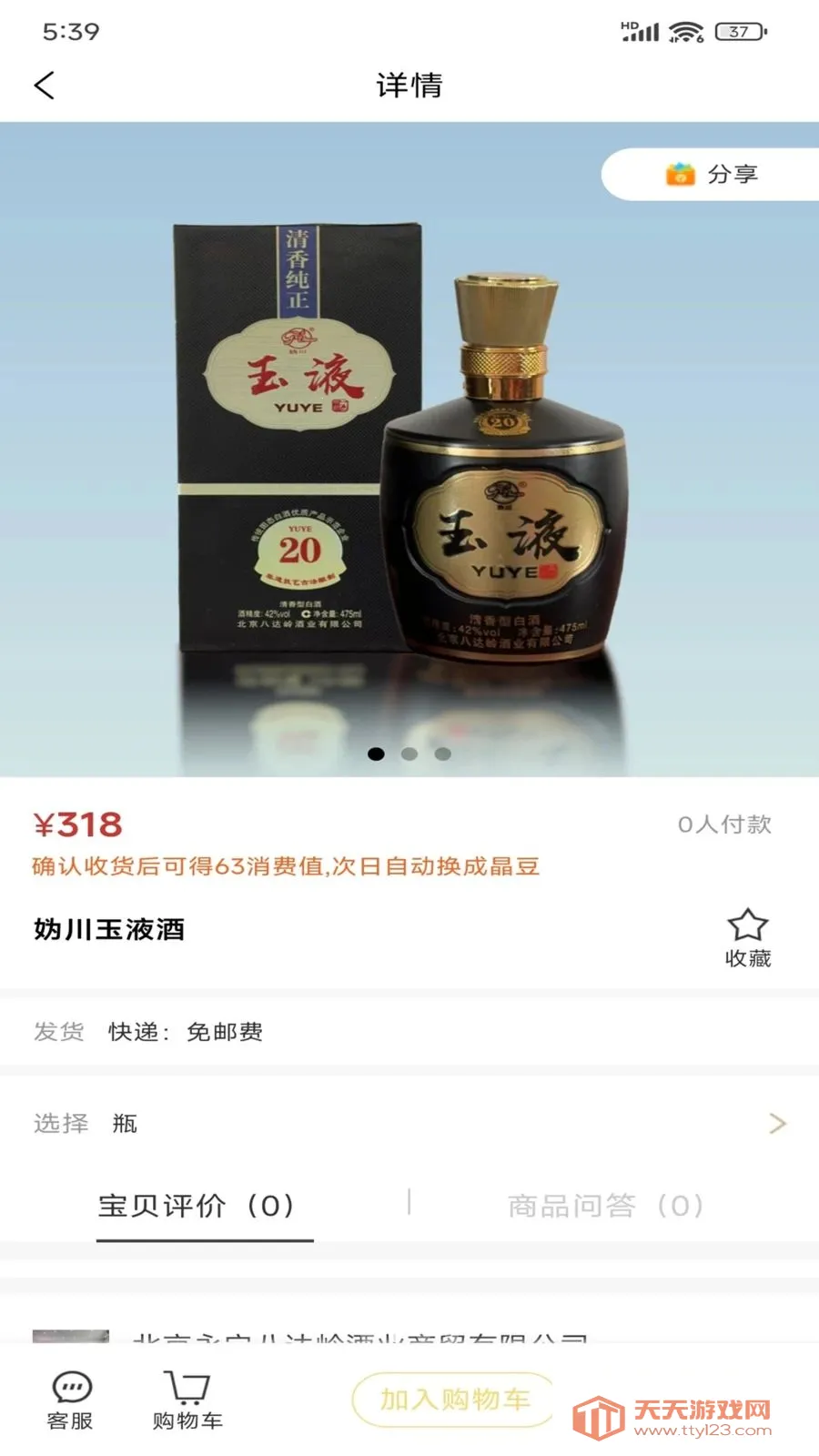 �������̷���ƽ̨2026���°汾��ͼ1