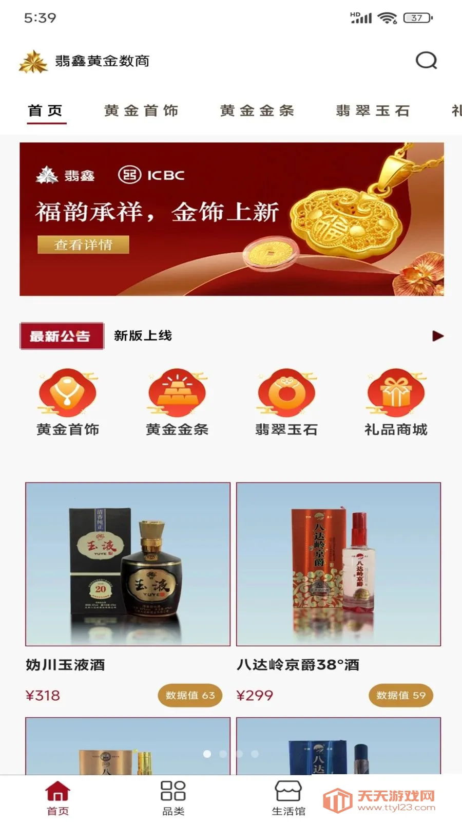 �������̷���ƽ̨2026���°汾��ͼ0