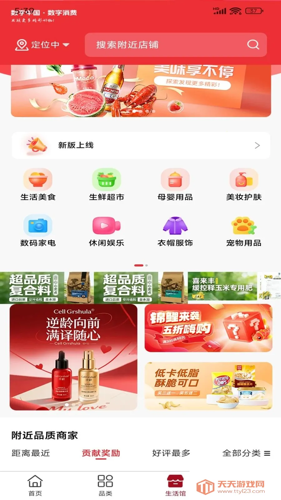 �������̷���ƽ̨2026���°汾��ͼ2