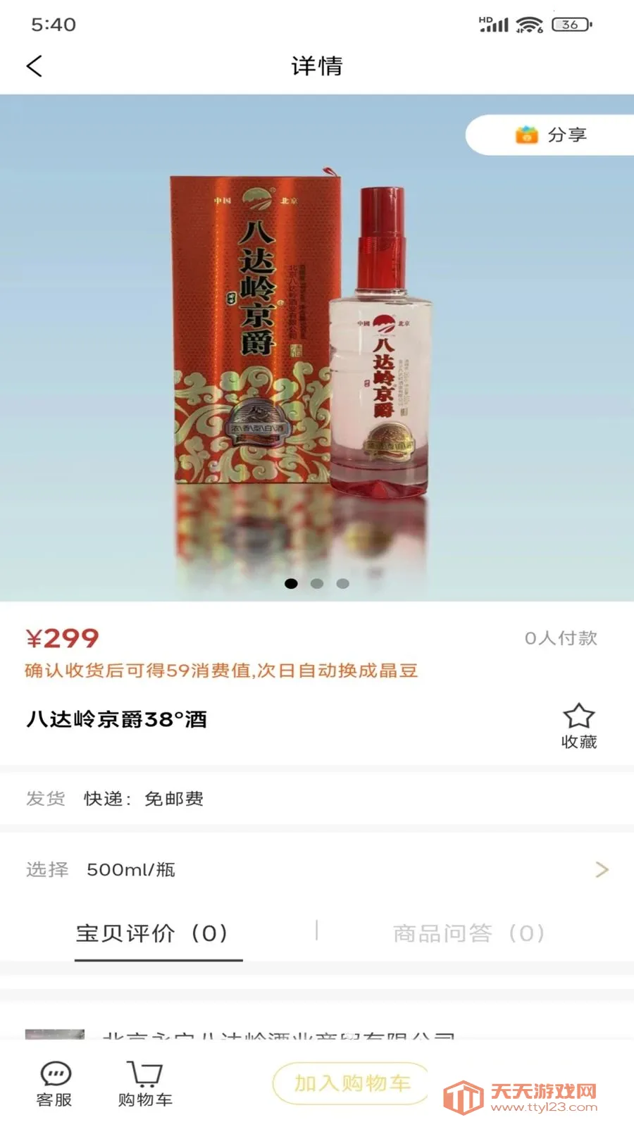 �������̷���ƽ̨2026���°汾��ͼ3