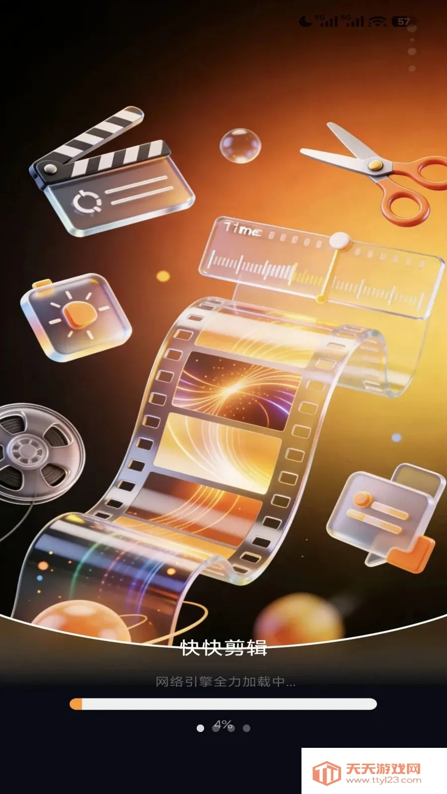 快快剪辑2026官方最新版本截图0