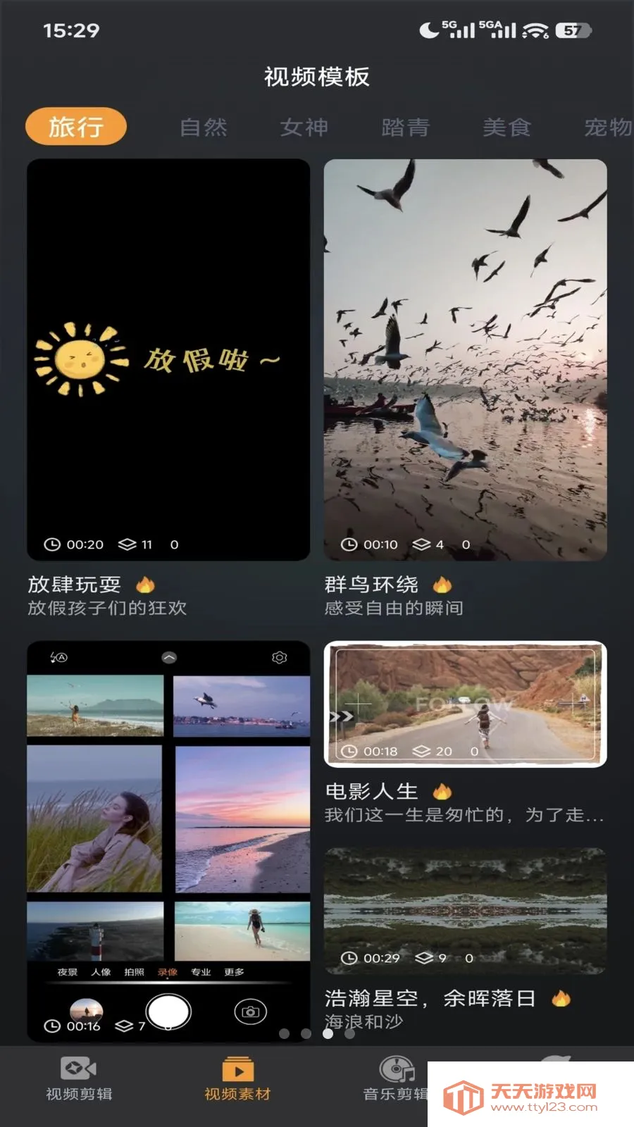 快快剪辑2026官方最新版本截图2