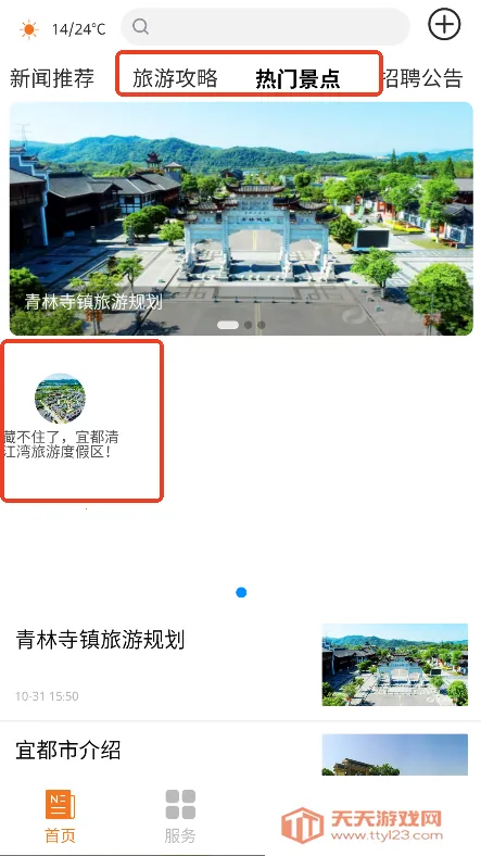 爱在宜都2026官方正版 爱在宜都2026官方正版