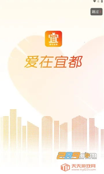 爱在宜都2026官方正版 爱在宜都2026官方正版