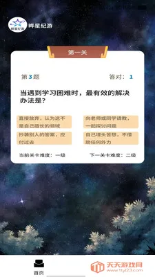 ���Ǽ���2026�ٷ����°汾��ͼ3