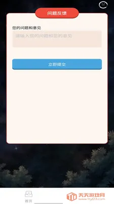 ���Ǽ���2026�ٷ����°汾��ͼ1