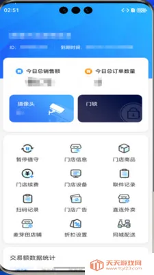 �������̻��˰�׿���ֻ����ͼ2