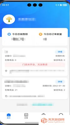 �������̻��˰�׿���ֻ����ͼ1