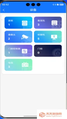 �������̻��˰�׿���ֻ����ͼ3