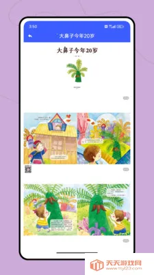 С�ӿ���(��ͯ�ɳ�����ƽ̨)v1.0.1 �ֻ����ͼ1