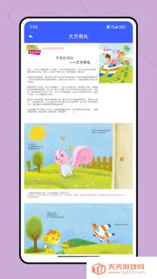 С�ӿ���(��ͯ�ɳ�����ƽ̨)v1.0.1 �ֻ����ͼ2