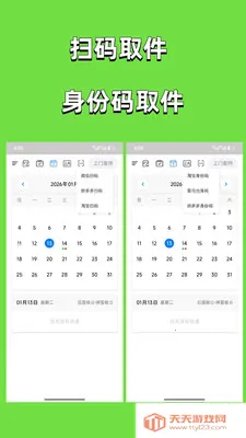 ȡ������2026���ذ�װ��ͼ2