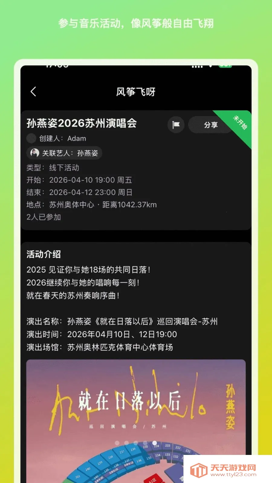 风筝飞呀最新手机版v1.1.9 免费版截图4