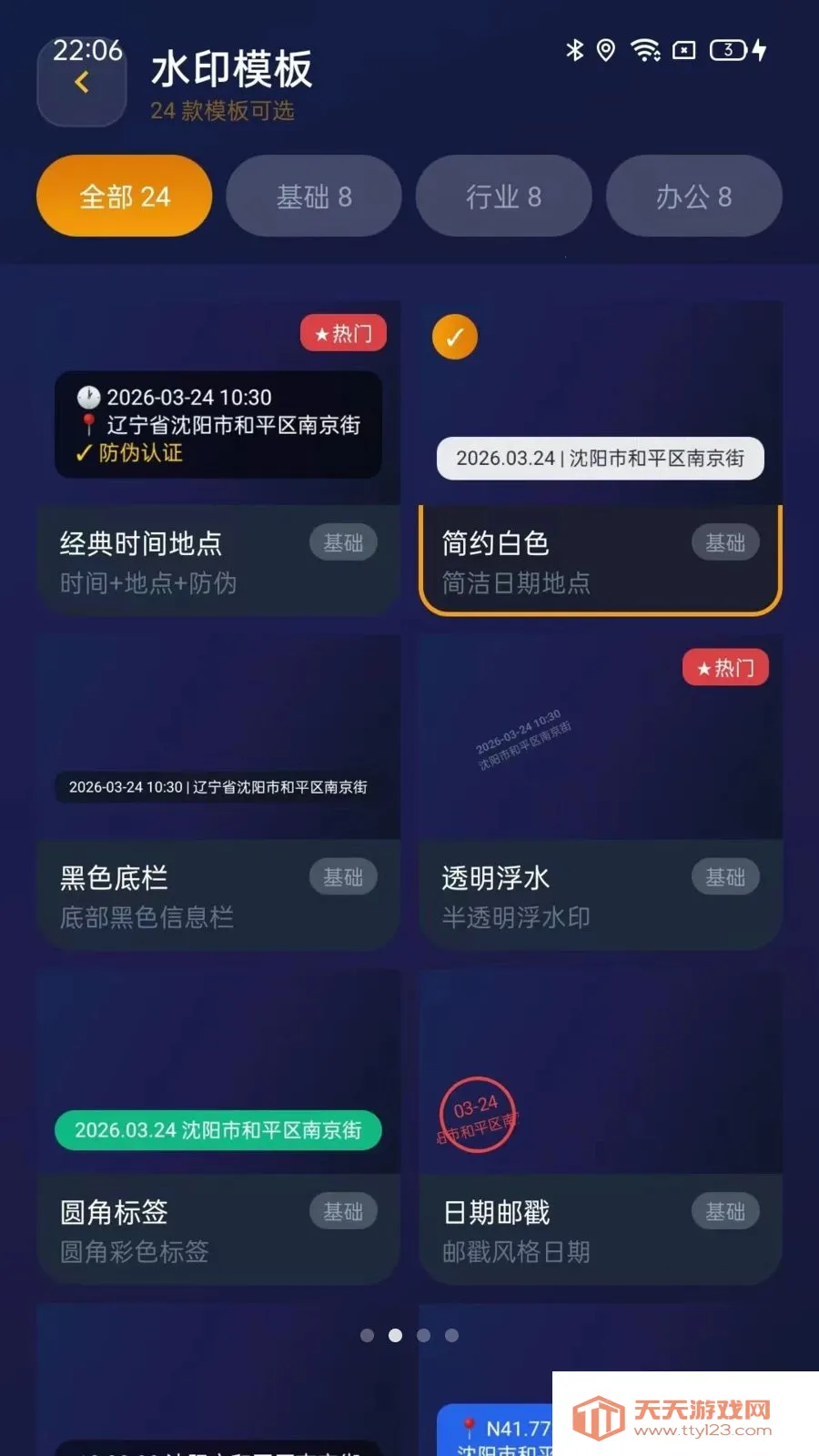 ˮӡ�����Pro��׿���ֻ����ͼ1