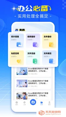 �ֻ����ռ���(���ռ�������)��ͼ0