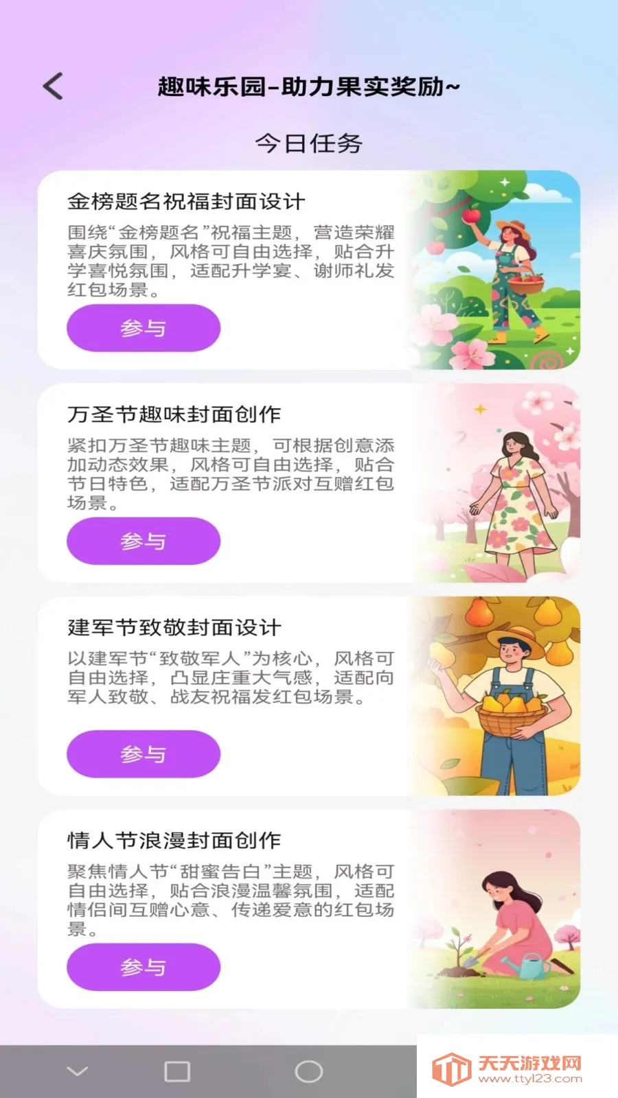 �𸣺��(���������Ǯ����)��ͼ3