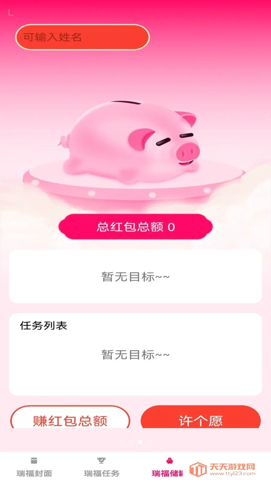 �𸣺��(���������Ǯ����)��ͼ2