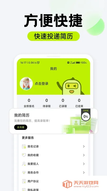 ��Ƹ��ְ(����ù���Ƹ)��ͼ3