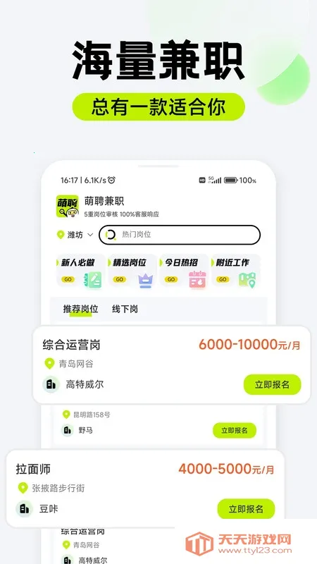 ��Ƹ��ְ(����ù���Ƹ)��ͼ2