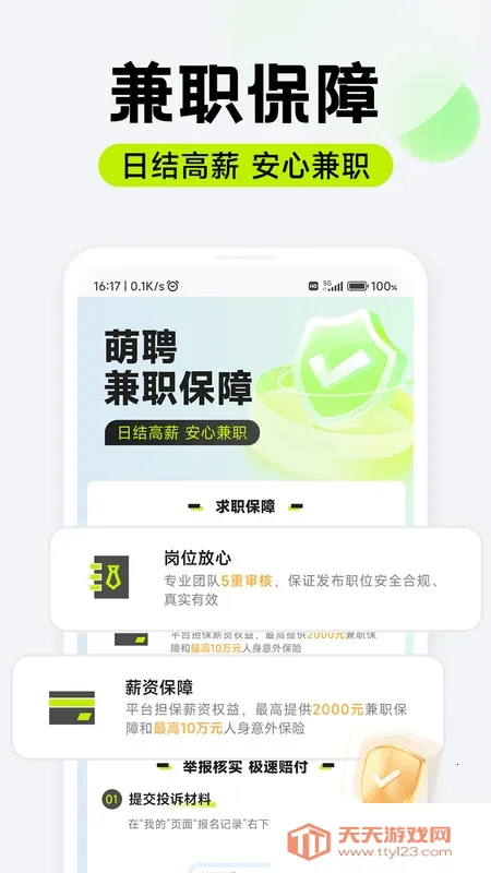 ��Ƹ��ְ(����ù���Ƹ)��ͼ0