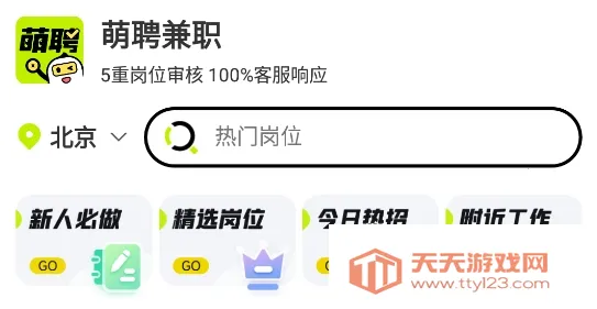 ��Ƹ��ְ(����ù���Ƹ)