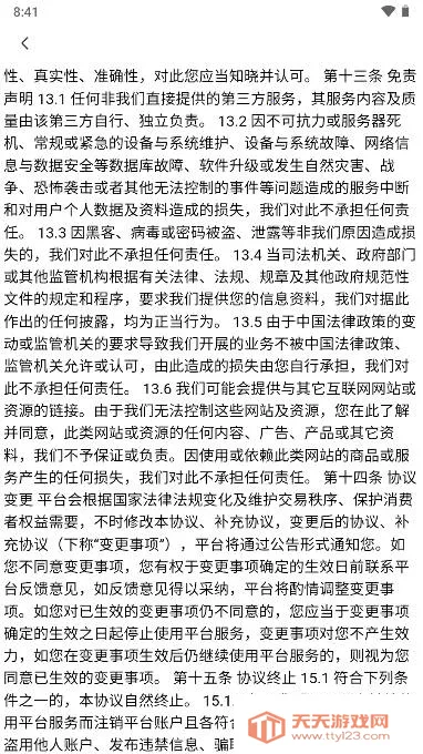 ��Ƹ��ְ(����ù���Ƹ)��ͼ4