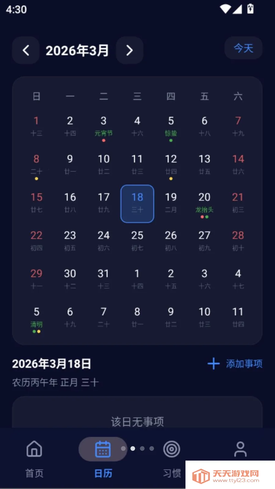 倒计时神器(时间倒计时工具)截图1