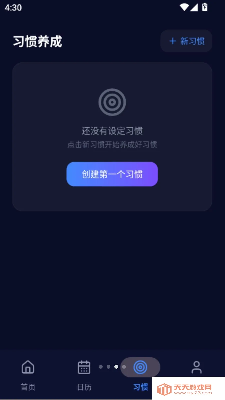 倒计时神器(时间倒计时工具)截图2