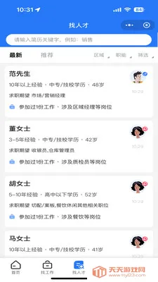 ��Ƹ��(������Դƽ̨)��ͼ0