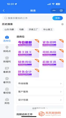 ��Ƹ��(������Դƽ̨)��ͼ1