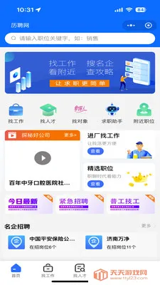 ��Ƹ��(������Դƽ̨)��ͼ2