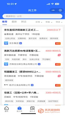 ��Ƹ��(������Դƽ̨)��ͼ3