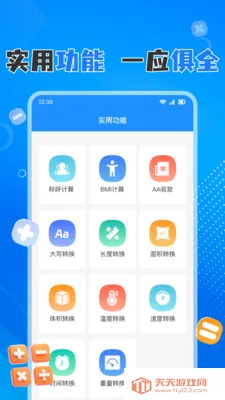 �ֻ����������(�๦�ܼ��㹤��)��ͼ3