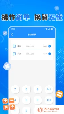 �ֻ����������(�๦�ܼ��㹤��)��ͼ2