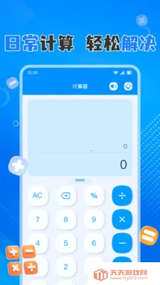 �ֻ����������(�๦�ܼ��㹤��)��ͼ0