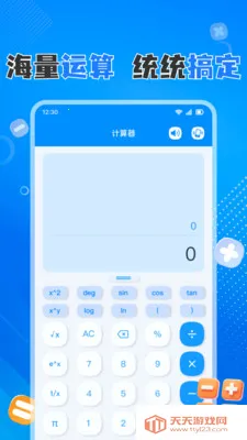 �ֻ����������(�๦�ܼ��㹤��)��ͼ1