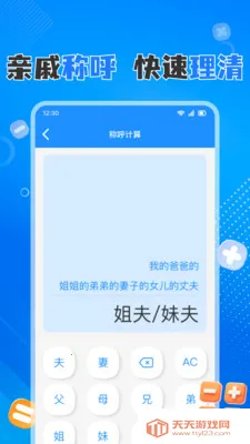 �ֻ����������(�๦�ܼ��㹤��)��ͼ4