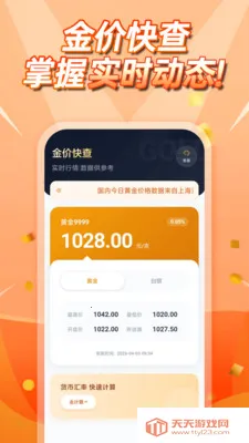 �����۲�ѯ(�ƽ𹺽�����)��ͼ0