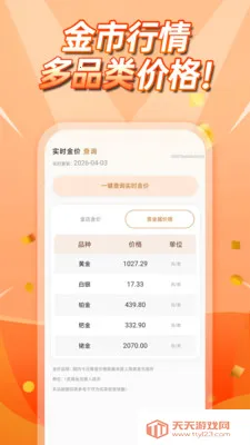 �����۲�ѯ(�ƽ𹺽�����)��ͼ3