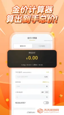 �����۲�ѯ(�ƽ𹺽�����)��ͼ2