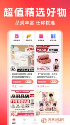 �Żݶ�๺��(�๦��ʵ�ù���)��ͼ0