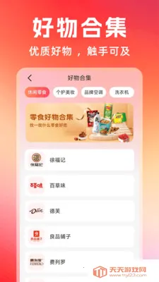 �Żݶ�๺��(�๦��ʵ�ù���)��ͼ3