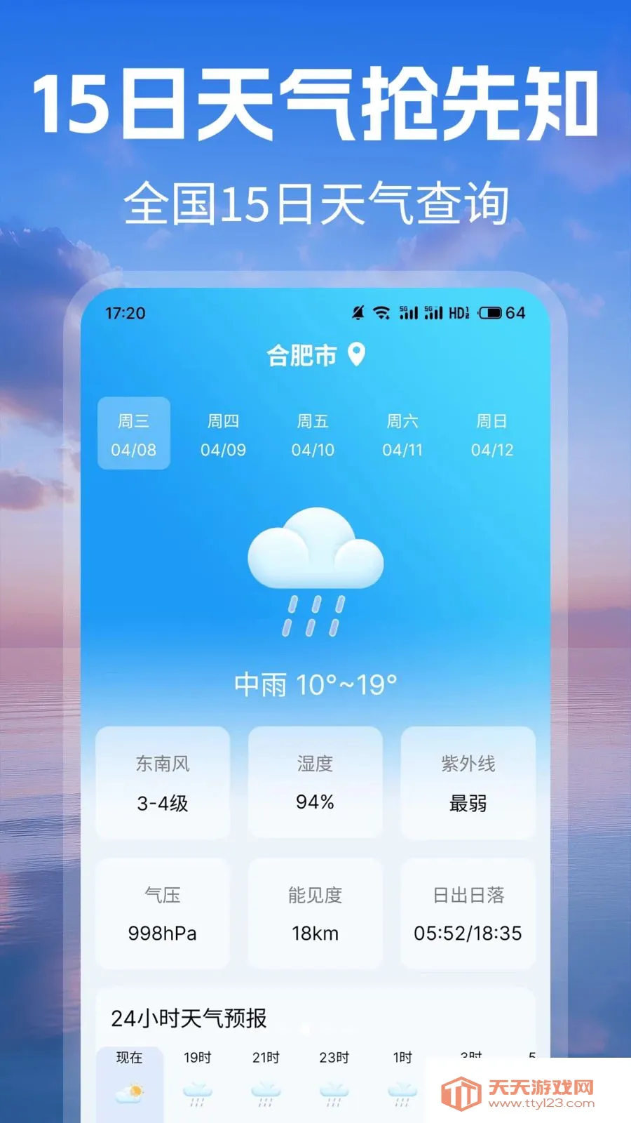 ׼ʱԤ��������׿���ֻ����ͼ1