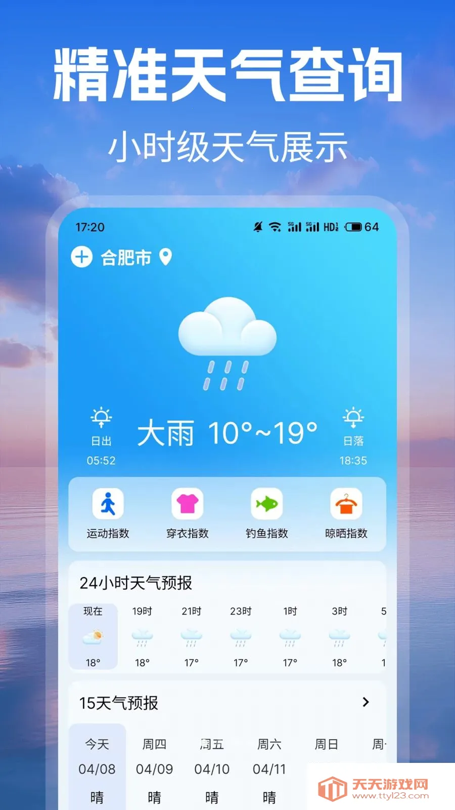 ׼ʱԤ��������׿���ֻ����ͼ0