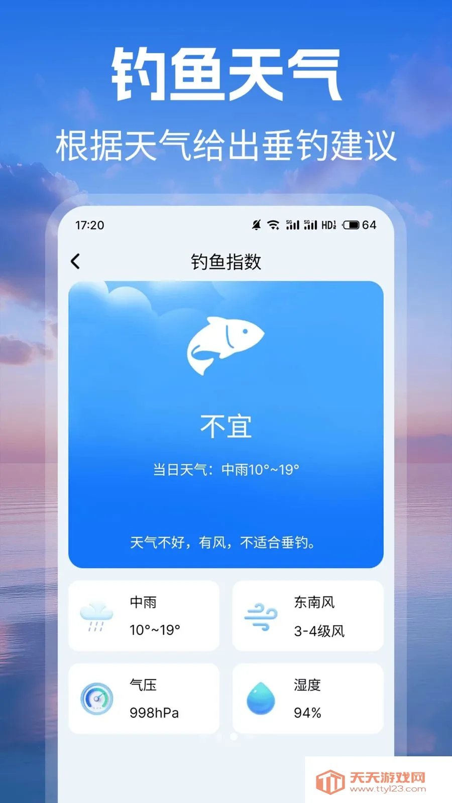 ׼ʱԤ��������׿���ֻ����ͼ2