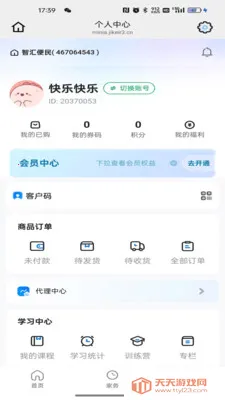 �ǻ����(��������ƽ̨)��ͼ4