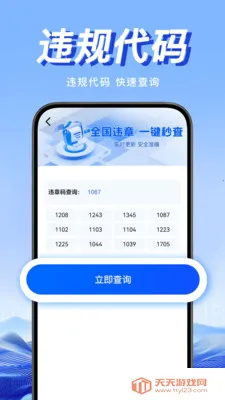 Υ�潻ͨͨ(Υ��֪ʶ��ѯ����)��ͼ0