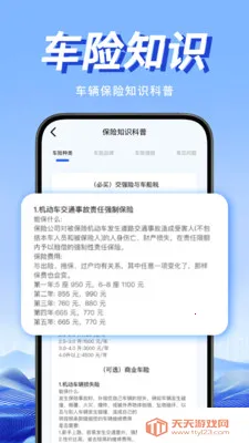 Υ�潻ͨͨ(Υ��֪ʶ��ѯ����)��ͼ2