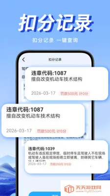 Υ�潻ͨͨ(Υ��֪ʶ��ѯ����)��ͼ1