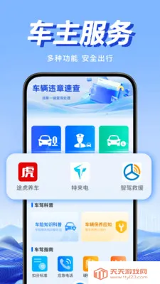 Υ�潻ͨͨ(Υ��֪ʶ��ѯ����)��ͼ3